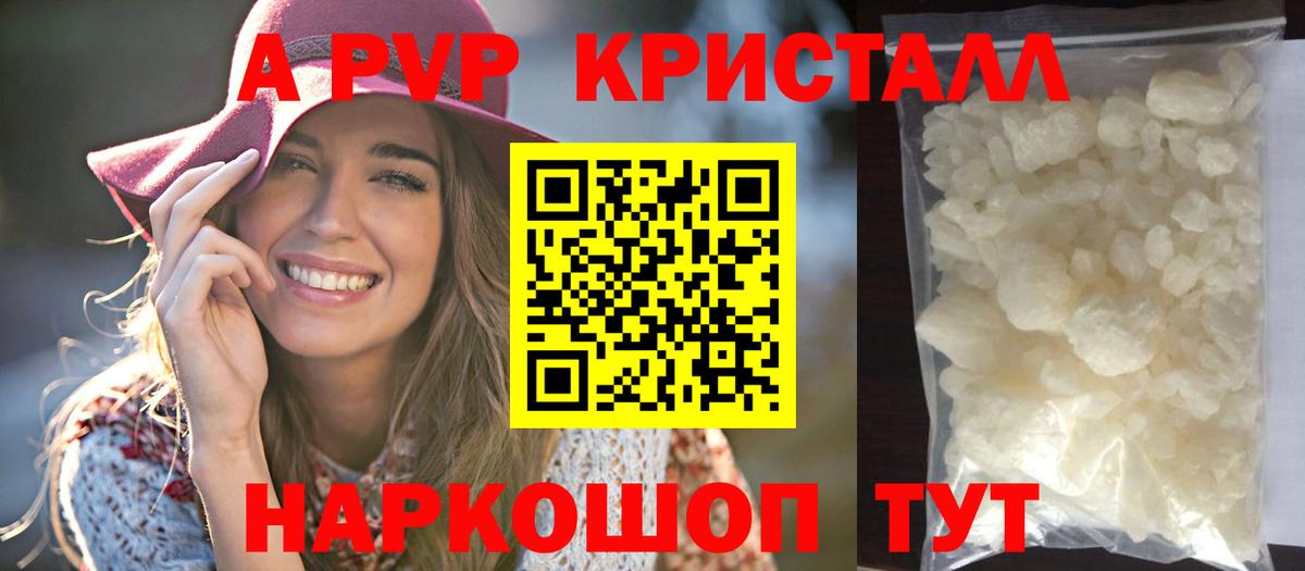 Alpha PVP VHQ  А ПВП  Alfa_PVP СК КРИС  Избербаш  APVP СК 