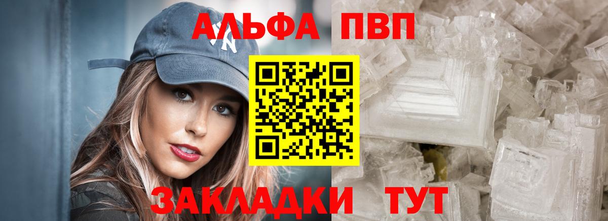 Alfa_PVP СК КРИС  Alpha PVP VHQ  Вход с VPN  Избербаш 