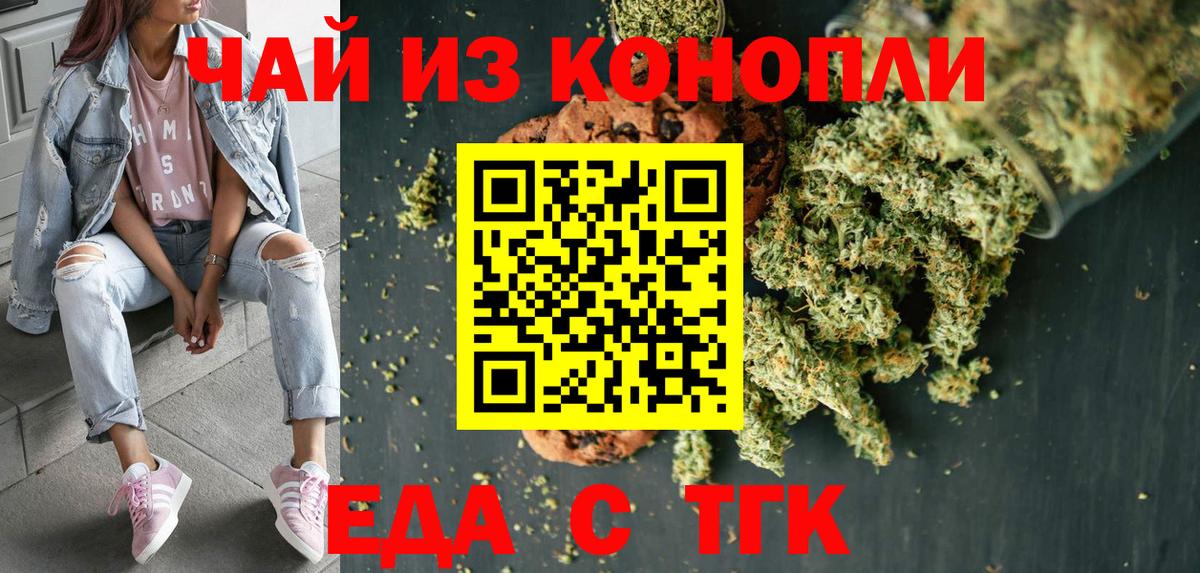 Избербаш  Cannafood марихуана  Вход с VPN 