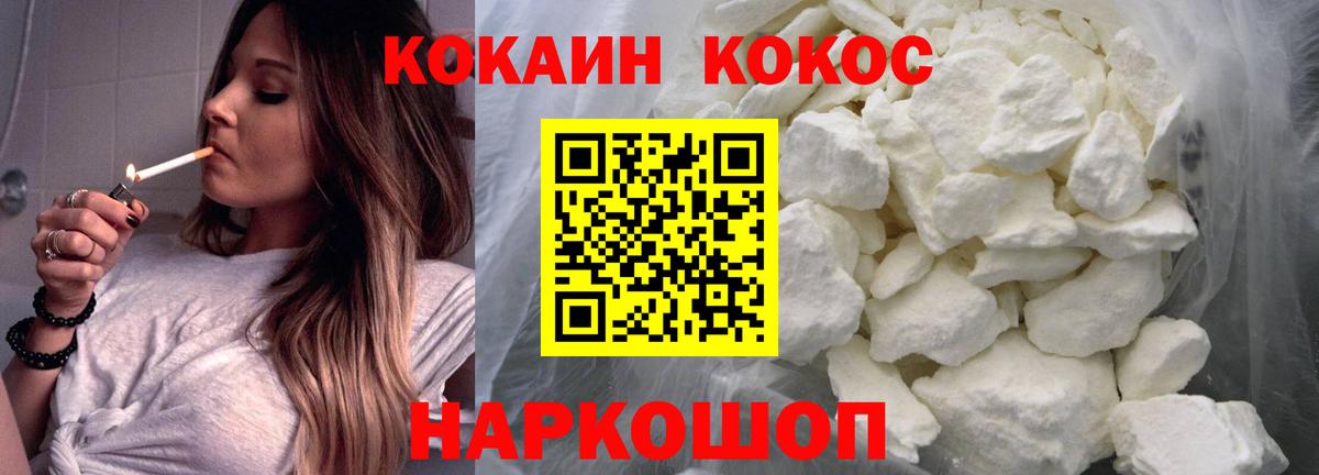 Cocaine Колумбийский  КОКАИН  Cocaine Эквадор  Избербаш 