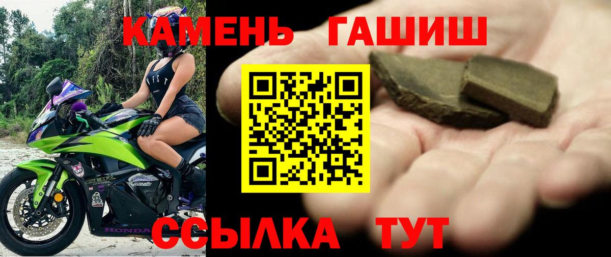 ГАШ гарик  ГАШ  Гашиш hashish  Избербаш  Вход с VPN 