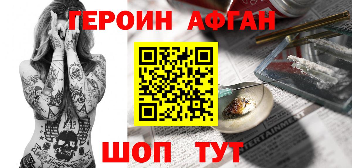 ГЕРОИН  Избербаш  Героин Heroin 