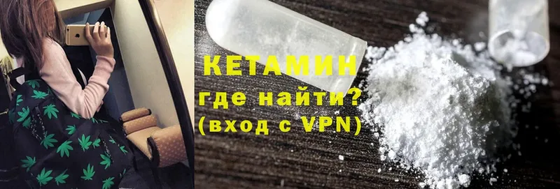 КЕТАМИН VHQ  Избербаш 