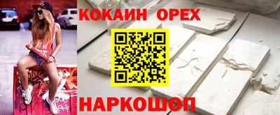 кокаин перу Бузулук