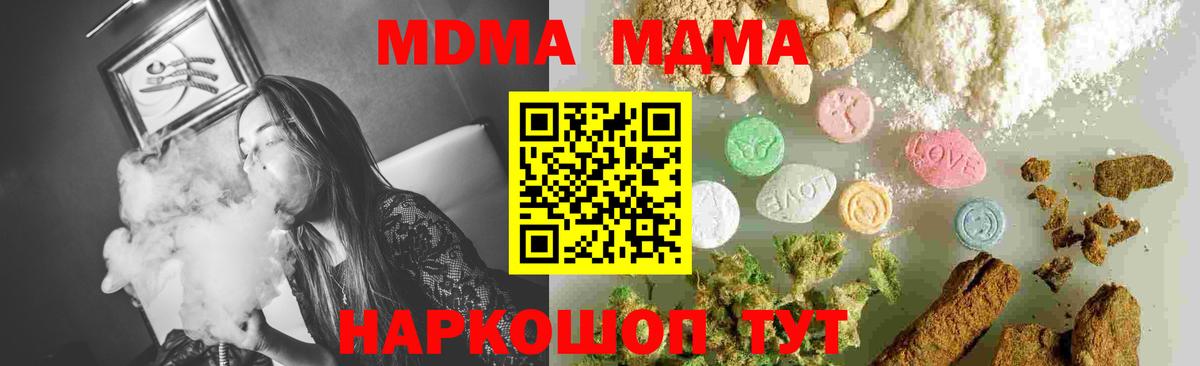 MDMA кристаллы  МДМА VHQ  Вход с VPN  MDMA  Избербаш 