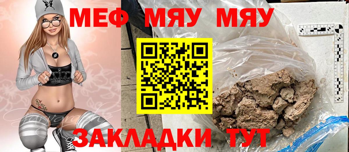 Меф  Меф mephedrone  МЕФ  Мефедрон мяу мяу  Избербаш  Вход с VPN 