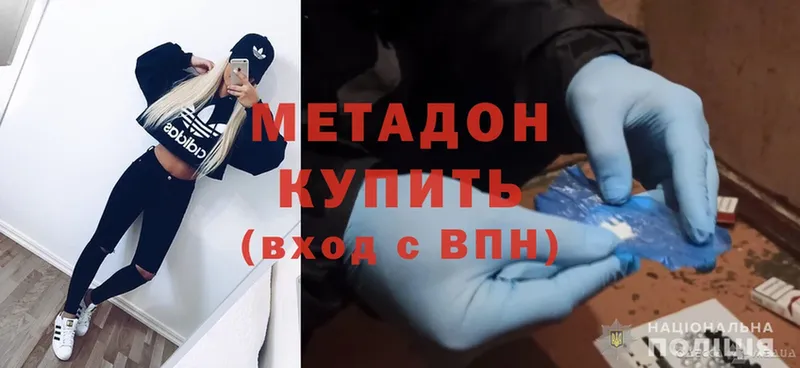 Метадон methadone  где найти   Избербаш 