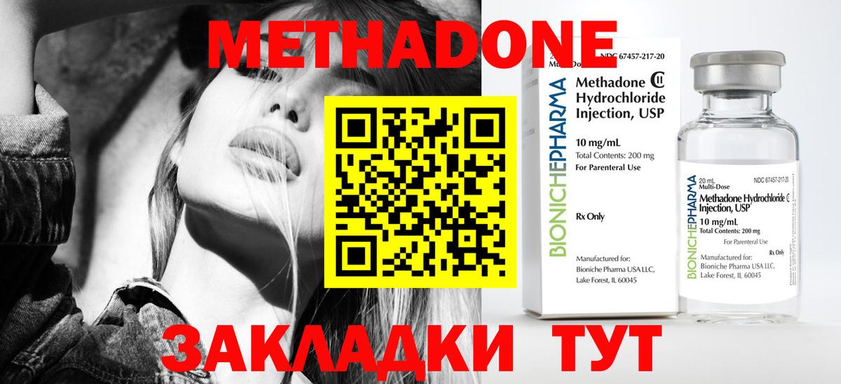 Метадон кристалл Избербаш