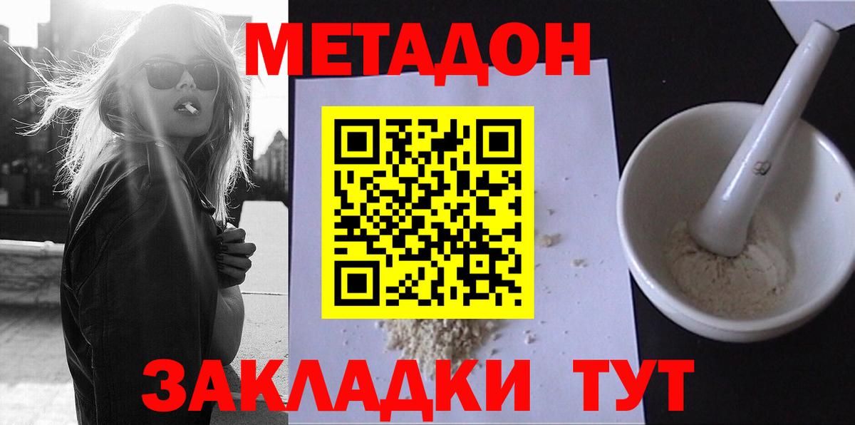 hydra ONION  МЕТАДОН мёд  Вход с VPN  Избербаш 