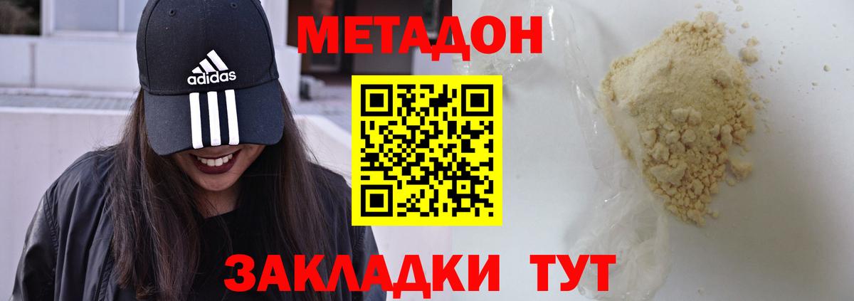 МЕТАДОН VHQ  Избербаш  МЕТАДОН VHQ 