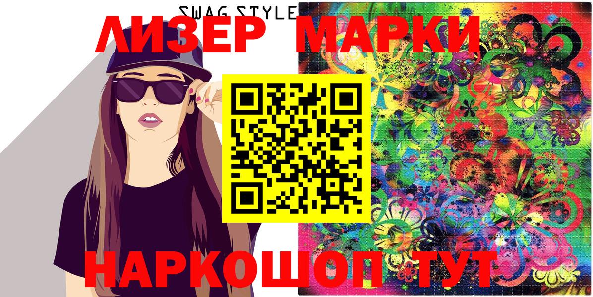 Марки 25I-NBOMe  Наркотические марки 1,5мг  Избербаш  Вход с VPN  сколько стоит  Наркотические марки 1,5мг 