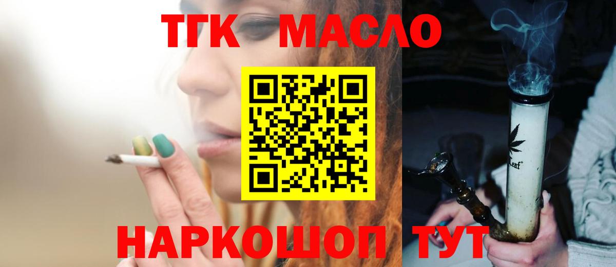 Дистиллят ТГК Wax  OMG как войти  Вход с VPN  цена наркотик  Избербаш  ТГК THC oil 